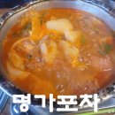 경기도 수원시 팔달구 경수대로467번길 19 (인계동) | 수원 인계동 명가포차. 옛날 감성 그대로.