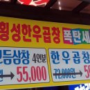 횡성한우곱창알천 - 원주시 단계동 | 횡성한우곱창알천
