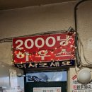 선유도역 1번 출입구 이미지