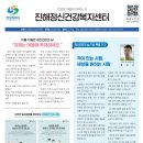 진해정신건강복지센터 이미지