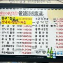 육회산낙지탕탕이 이미지