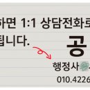 행정사무소공감 이미지