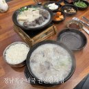조선화로집 수원권선점 | 수원순대국 인계동맛집 정남옥순대국 권선인계점 아기랑 방문 후기