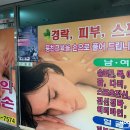 신비한약손 이미지