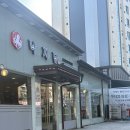 낙지담 | [돌곶이] <낙지담>에서 혼밥,낙지덮밥 먹은 후기