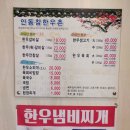 안동참한우촌 이미지