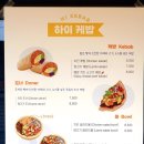 하이케밥 이미지