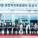 대산면주민자치센터 이미지