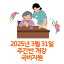 다원운정요양보호사교육원