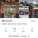 제주 독립 서점 책방소리소문 여행 선물후기