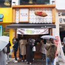 신난다쌀핫도그