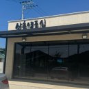 산촌 | 양양 전현무계획 한우 등심 맛집 - ‘산촌생등심’ 후기🥩