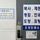 오성인쇄소 이미지