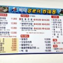 바다양푼이동태탕 청수점 이미지