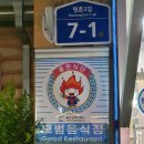 배내골참민물장어 이미지