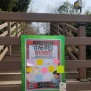 [생활복지운동] 3월 연무동 이웃 응원캠페인 ep2. 이미지