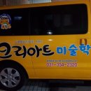 크리아트