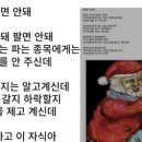 현직들은 크리스마스- 3월 etf 대량 매수하십시오 이미지