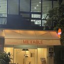미테이블올림픽공원 이미지
