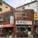 심곡세탁소 네이버블로그