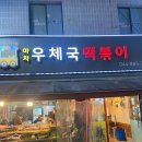 조치원우체국 이미지