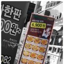 뽕뜨락피자 호암초교점 이미지