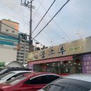 용소루