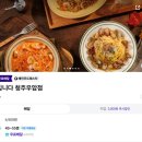 배고픈덮밥이 - 서초구 서초대로 357 | 배고픈덮밥이