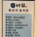 바닮참치&연어