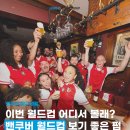 벤쿠버펍 | 밴쿠버 스포츠 펍 추천⚽🏒🏀🍺 | 월드컵부터 NHL·NBA까지 경기 보기 좋은 곳 BEST 5