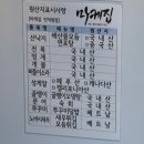 대짜PC | 인덕원 술집 마케집 자연산 막회부터 다양한 해산물까지 파는 인덕원 횟집 후기
