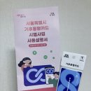세븐일레븐(S공덕역점)