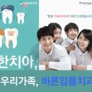 이-바른치과의원 이미지