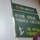 홍동농협 로컬푸드직매장
