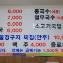 무안장터국수 이미지
