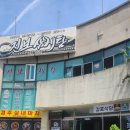 진보삼계탕 이미지