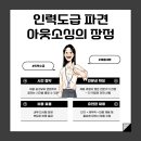 하나로인력 - 청주시 서원구 | 하나로인력