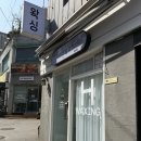 신포동왁싱 에이치왁싱 동인천, 남자 브라질리언 왁싱 섬세한 터칭 후기