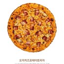 GS25 대덕밸리점 | 배달 야식 피자스쿨 메뉴 추천 피자 TOP10, 꿀조합 디시 주문방법 (ft.오지치즈, 고구마 피자)
