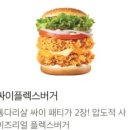 맘스터치 김포걸포점 이미지