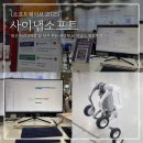 미래 소프트 | 삼성 코엑스 전시 소프트웨이브 2025 후기 사이냅소프트 생성형AI 키냅스