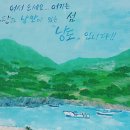 낭도의아침민박 이미지