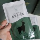 연근염소 이미지