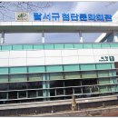 첨단문화회관 이미지