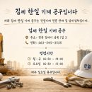 제일기계공구 - 논산시 강경로 22 | 제일기계공구