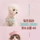 팅크 이미지