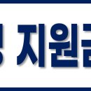 한부모가정 자격조건 이미지