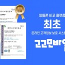 고고팩토리 이미지