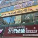 보배반점파주금릉역점 이미지