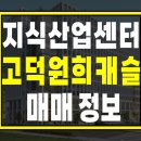 프리미엄원희캐슬공인중개사사무소 이미지